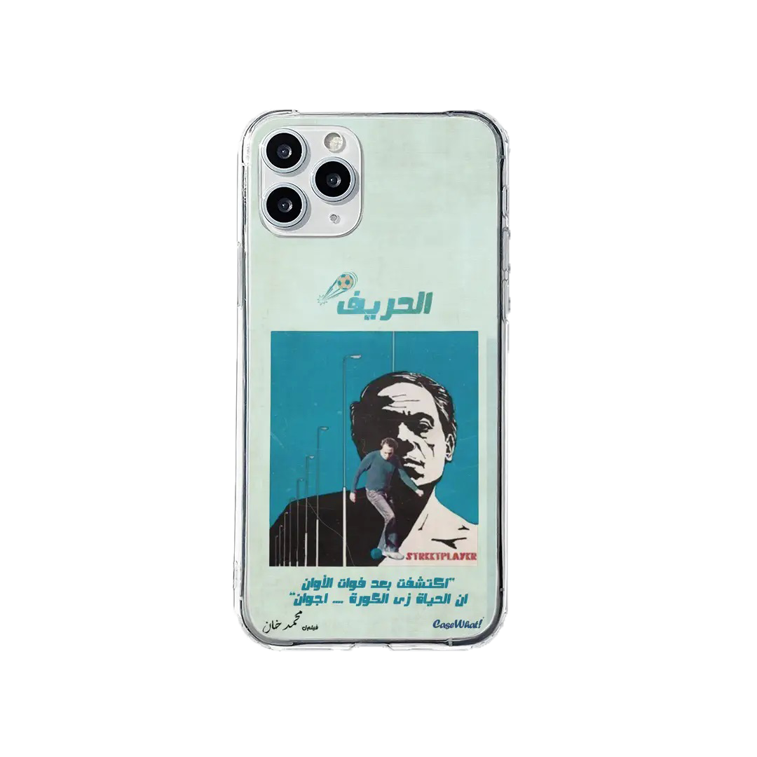 El Hareef Iconic Mobile Case