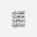 Athkar Sticker
