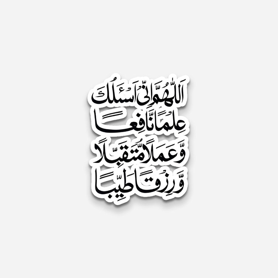 Athkar Sticker